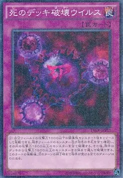 Crush Card Virus (V.1 - Parallel Rare) 15AX-Y-Y52 – Japanisch, EX