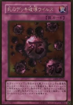 Crush Card Virus (V.2 - Gold Rare) GS01-020 – Japanisch, EX