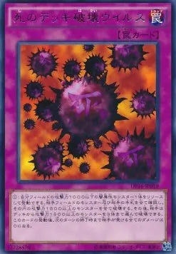Crush Card Virus DP16-019 Rare – Japanisch, EX