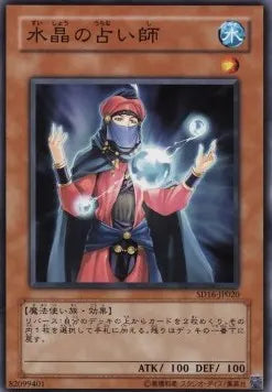 Crystal Seer SD16-020 Common – Japanisch, EX