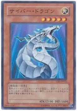 Cyber Dragon (V.1 - Super Rare) CRV-JP-015 – Japanisch, EX