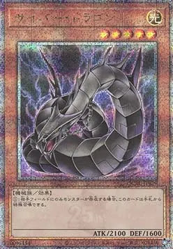 Cyber Dragon (V.4 - Quarter Century Secret Rare) QCAC-029 – Japanisch, EX