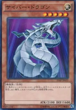Cyber Dragon 20AP-1-032 Parallel Rare – Japanisch, EX