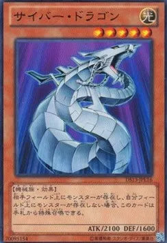 Cyber Dragon DS13-L16 Common – Japanisch, EX