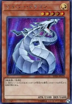 Cyber Dragon 20TH-C-C79 Secret Rare – Japanisch, EX