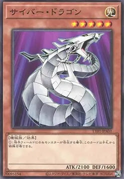 Cyber Dragon TT01-A01 Common – Japanisch, EX