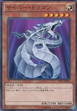 Cyber Dragon VS15-S05 Common – Japanisch, EX