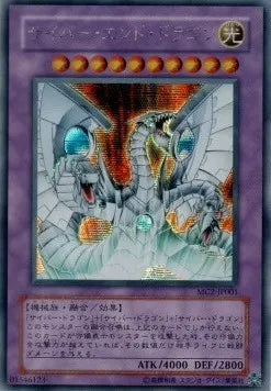 Cyber End Dragon MC2-JP-001 Secret Rare – Japanisch, EX