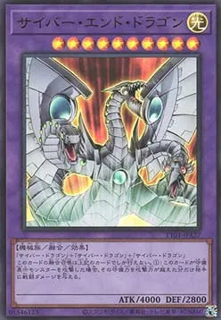 Cyber End Dragon TT01-A27 Ultra Rare – Japanisch, EX