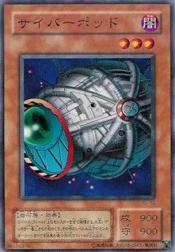 Cyber Jar YU-10 Common – Japanisch, EX