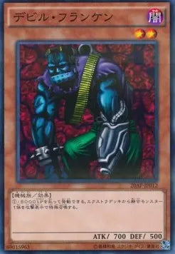 Cyber-Stein 20AP-1-012 Parallel Rare – Japanisch, EX