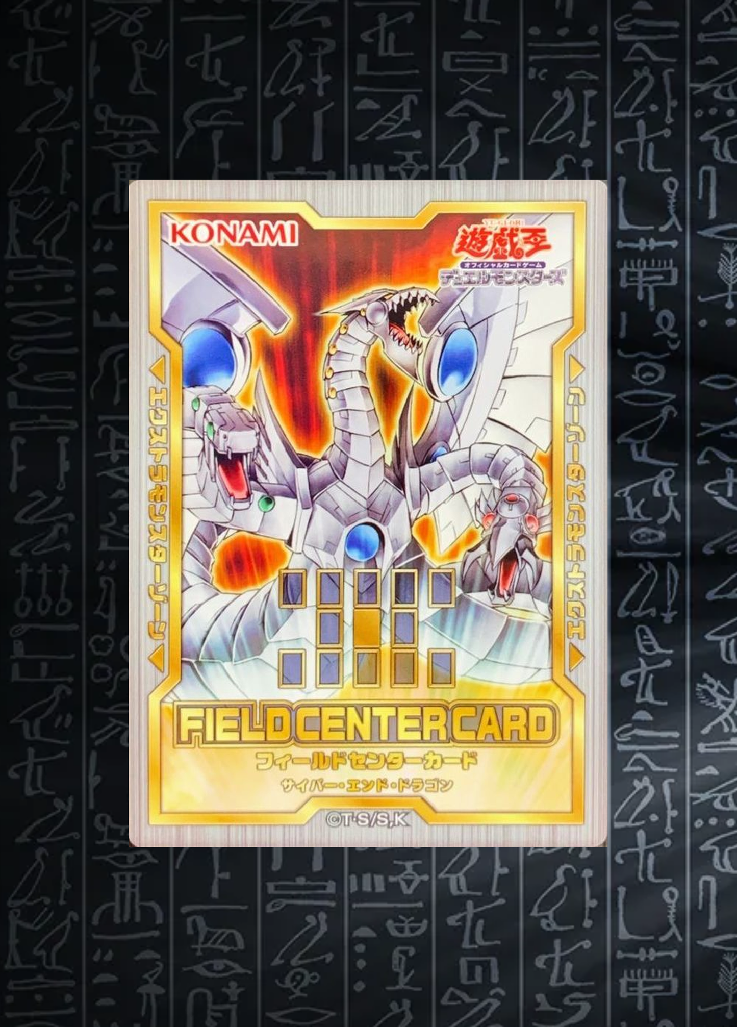 Yu-Gi-Oh! OCG Cyber End Dragon Field Center