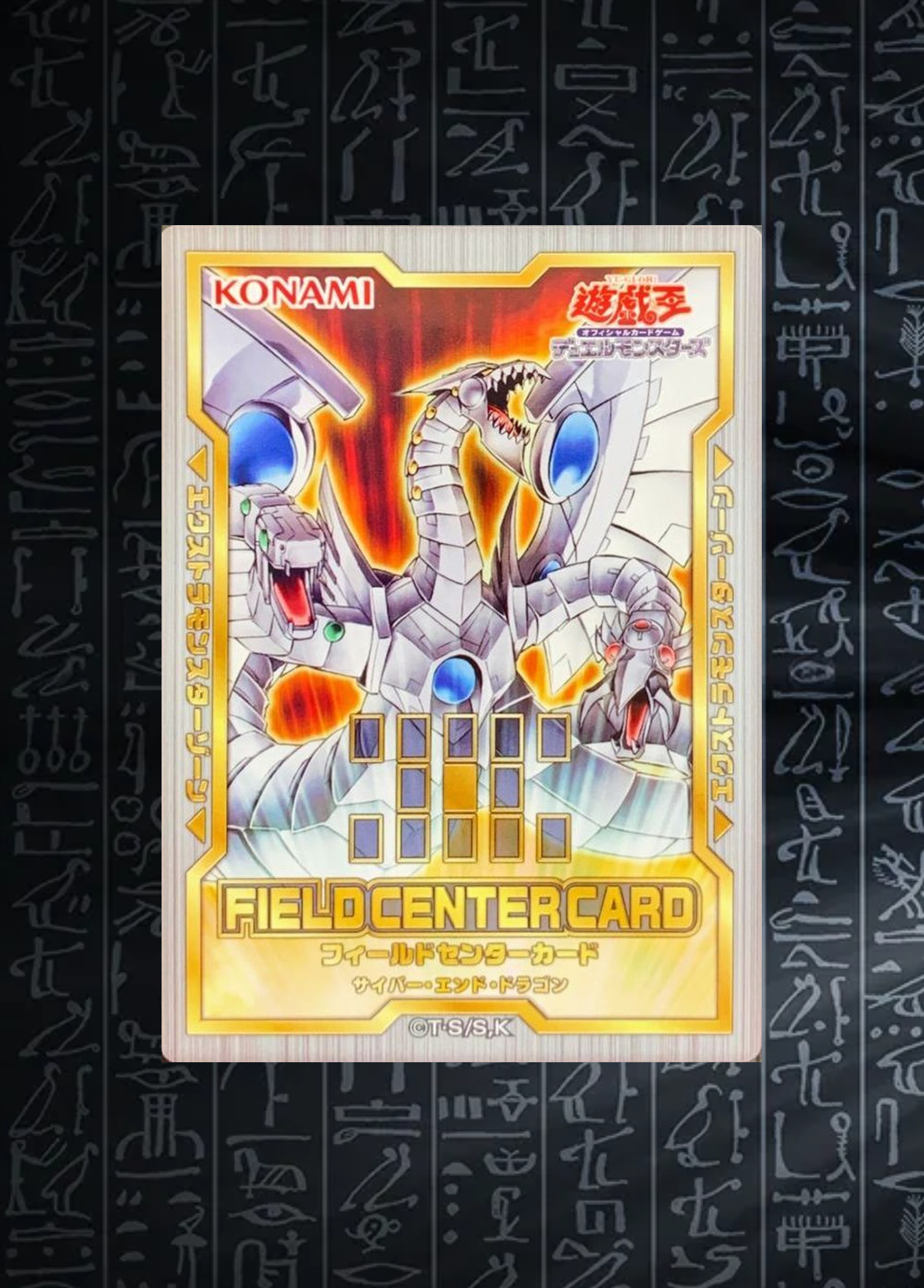Yu-Gi-Oh! OCG Cyber End Dragon Field Center