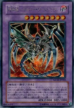 Cyberdark Dragon MC03-002 Secret Rare – Japanisch, EX