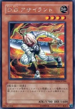 D.D. Assailant EE04-244 Secret Rare – Japanisch, EX