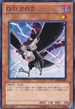 D.D. Crow (V.1 - Common) GS04-006 – Japanisch, EX