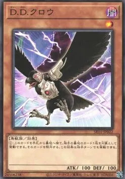 D.D. Crow SR11-JP-022 Common – Japanisch, EX