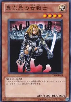 D.D. Warrior Lady (V.1 - Common) GS03-004 – Japanisch, EX