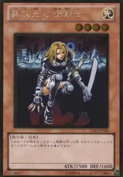 D.D. Warrior Lady (V.2 - Gold Rare) GS03-004 – Japanisch, EX