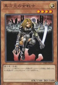 D.D. Warrior Lady DR01-C07 Common – Japanisch, EX