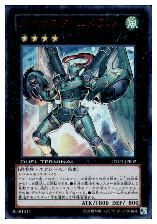 Daigusto Emeral DTC4-JPB02 Ultra Parallel Rare Yu-Gi-Oh OCG Einzelkarte Vorderseite