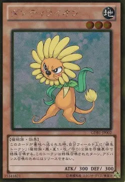 Dandylion GDB1-002 Gold Rare – Japanisch, EX