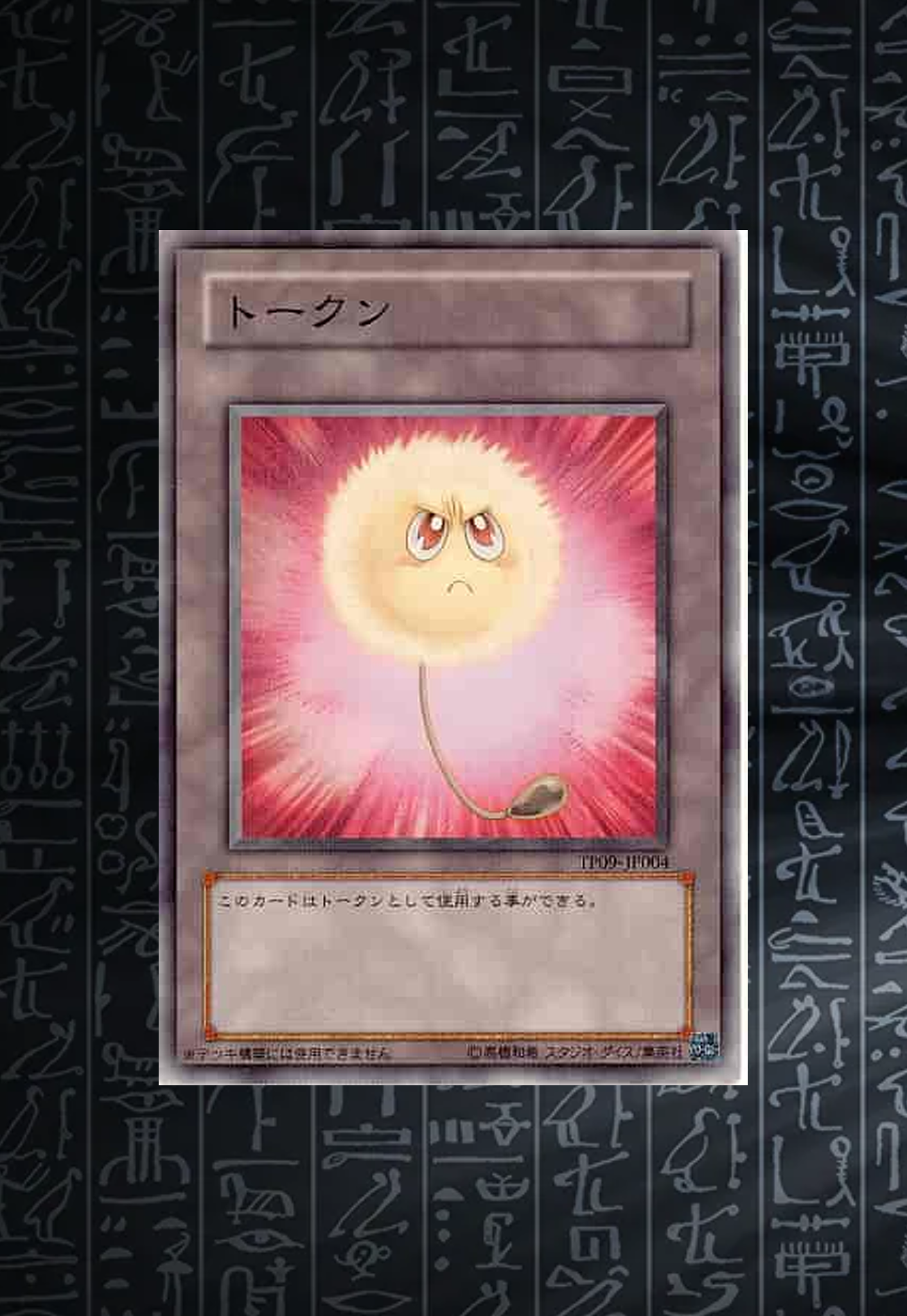 Yu-Gi-Oh! OCG Dandylion / Fluff Token (Rot)