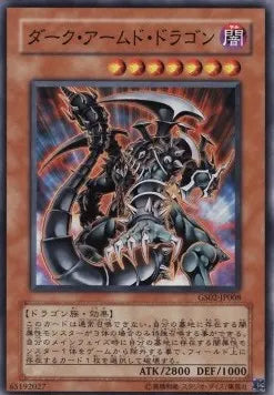 Dark Armed Dragon (V.1 - Common) GS02-008 – Japanisch, EX