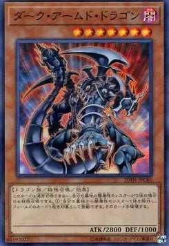 Dark Armed Dragon (V.1 - Super Rare) 20TH-C-C80 – Japanisch, EX