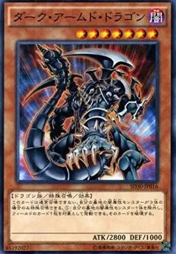 Dark Armed Dragon SD30-016 Common – Japanisch, EX