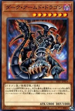 Dark Armed Dragon SD37-014 Common – Japanisch, EX