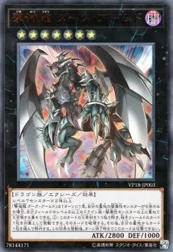 Dark Armed, the Dragon of Annihilation VP18-003 Ultra Rare – Japanisch, EX