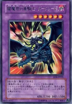 Dark Blade the Dragon Knight RDS-JP-035 Rare – Japanisch, EX