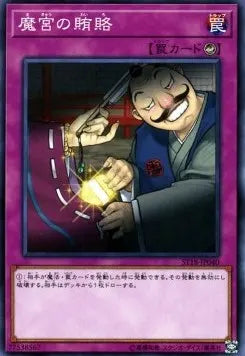 Dark Bribe ST18-040 Common – Japanisch, EX