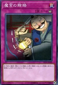 Dark Bribe ST19-040 Common – Japanisch, EX