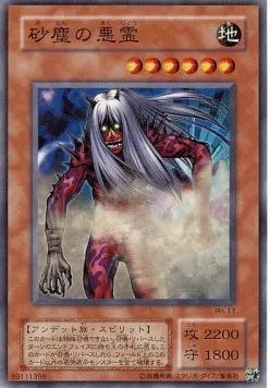 Dark Dust Spirit PH-JP-017 Common – Japanisch, EX