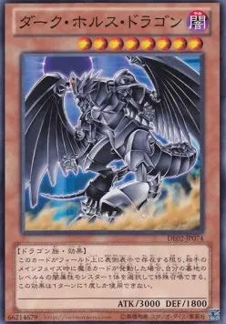 Dark Horus DE02-074 Common – Japanisch, EX