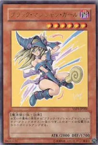 Dark Magician Girl YAP1-JP006 Ultra Rare – Japanisch, EX