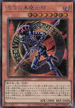 Dark Magician of Chaos (V.3 - Secret Rare) QCLP-018 – Japanisch, EX