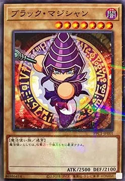Dark Magician (V.2 - Parallel Rare) PPCX-1-001 – Japanisch, NM