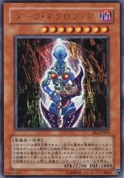 Dark Necrofear BE2-004 Ultra Rare – Japanisch, EX