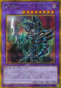 Dark Paladin (V.2 - Gold Secret Rare) GP16-007 – Japanisch, EX