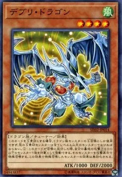 Debris Dragon SD32-014 Common – Japanisch, EX