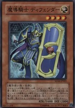 Defender, the Magical Knight SD16-003 Super Rare – Japanisch, EX