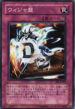 Destiny Board BE2-021 Common – Japanisch, EX