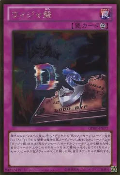 Destiny Board GDB1-077 Gold Rare – Japanisch, EX