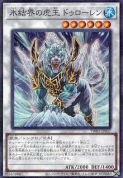 Dewloren, Tiger King of the Ice Barrier (V.2 - Parallel Rare) TW01-037 – Japanisch, EX