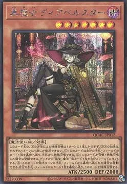 Diabellstar the Black Witch (V.3 - Secret Rare) QCAC-012 – Japanisch, EX