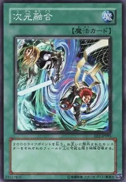 Dimension Fusion EE2-095 Super Rare – Japanisch, EX