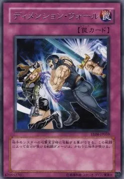 Dimension Wall EE04-059 Rare – Japanisch, EX